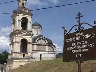 صور Church of the St. Isidore the Blessed معبد